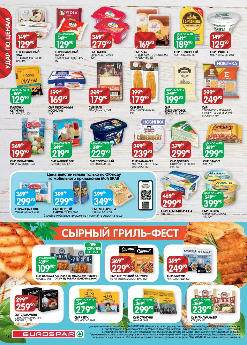 /evrospar_katalog_v_moskve_200 16 