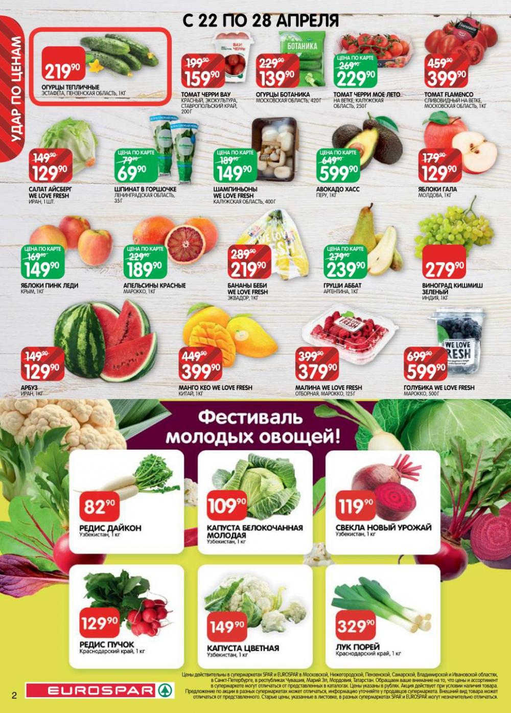 /evrospar_katalog_v_moskve_200 10 