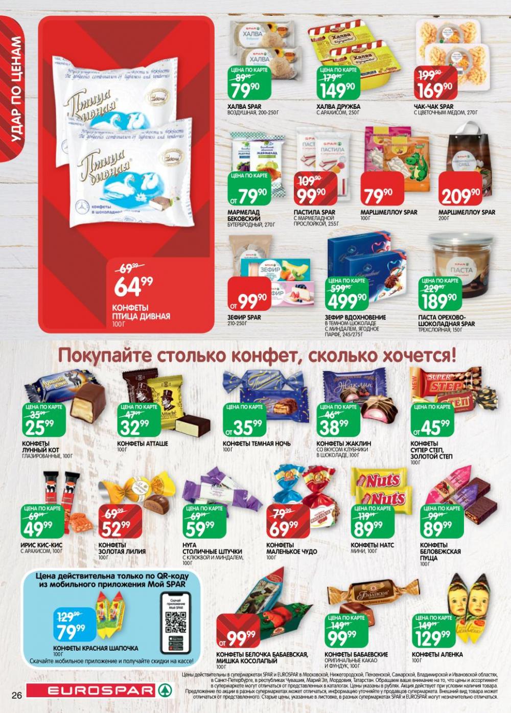 /evrospar_katalog_v_moskve_200 26 