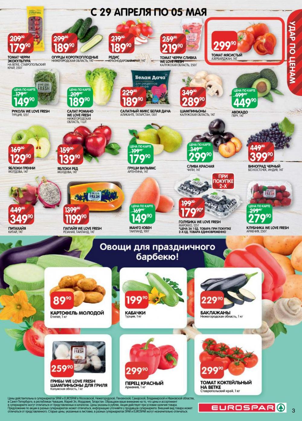 /evrospar_katalog_v_moskve_200 10 