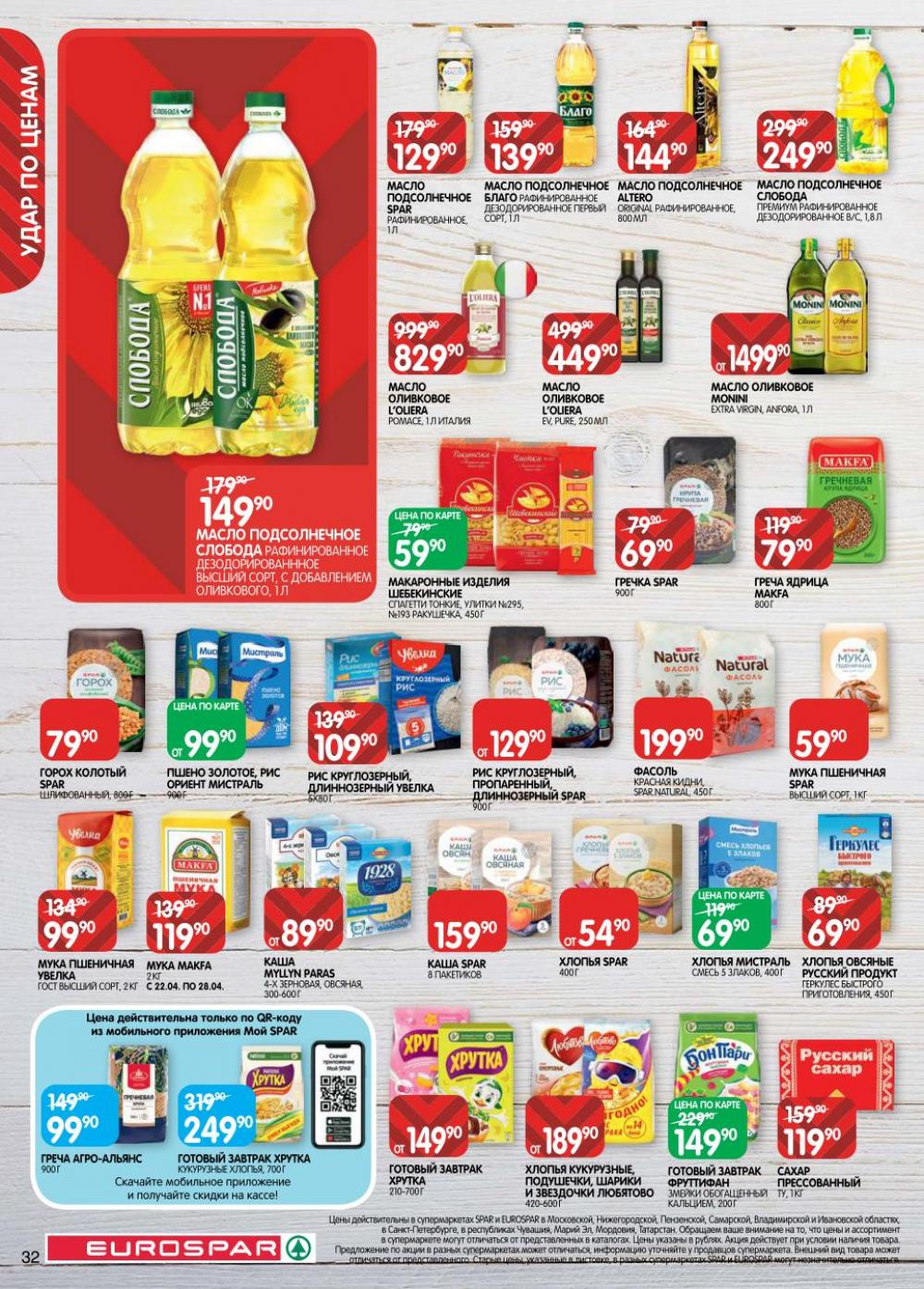/evrospar_katalog_v_moskve_200 32 
