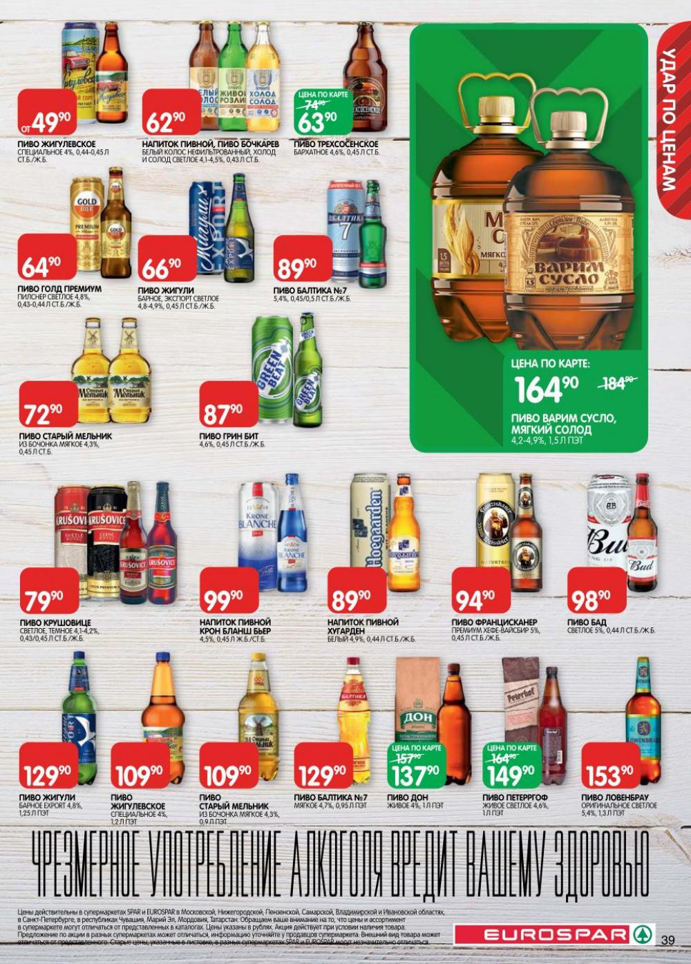 /evrospar_katalog_v_moskve_200 39 
