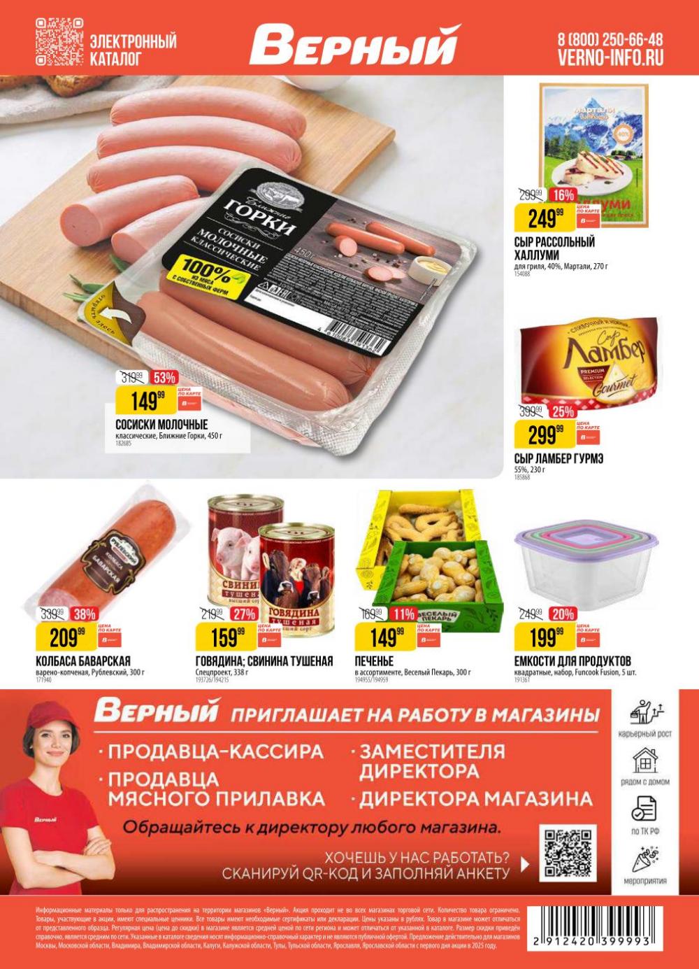 /h3157345_vernij 20 