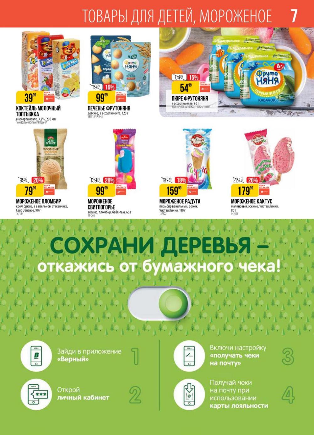 /h3157345_vernij 10 