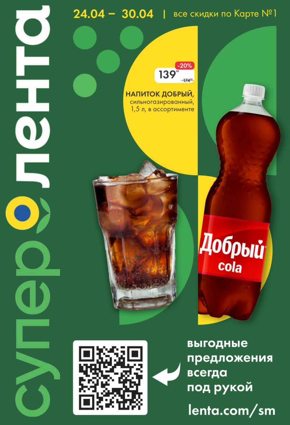 /lenta_katalog_v_moskve_0375 10 