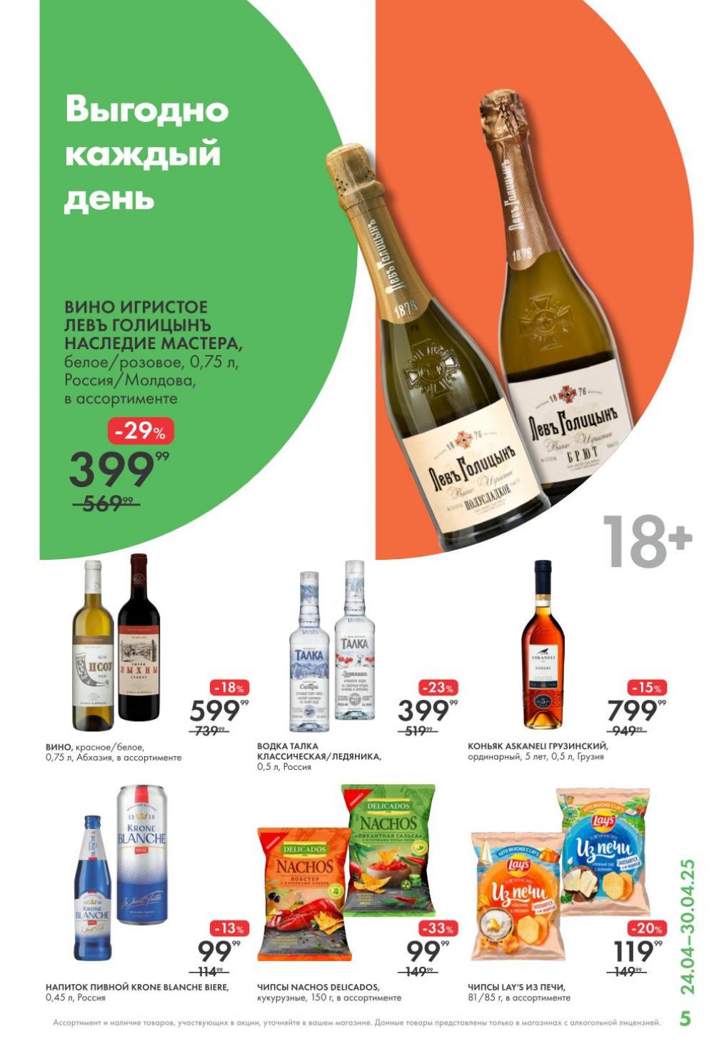 /lenta_katalog_v_moskve_0375 10 