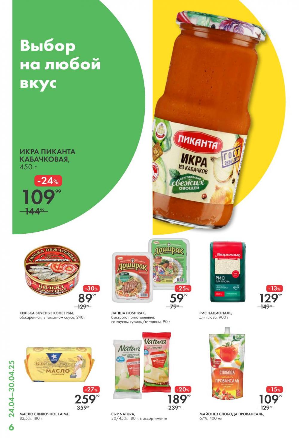/lenta_katalog_v_moskve_0375 10 