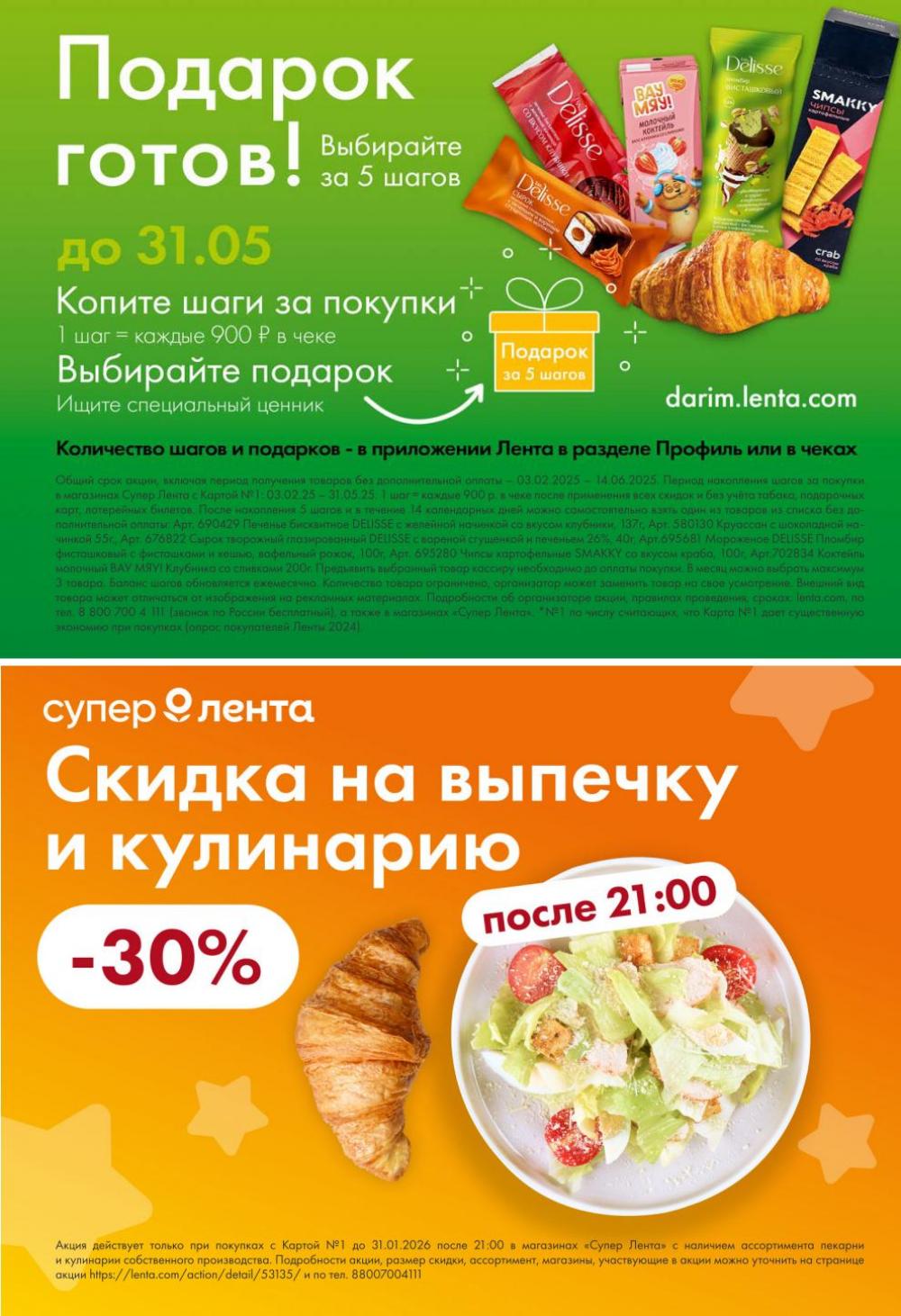 /lenta_katalog_v_moskve_0375 10 