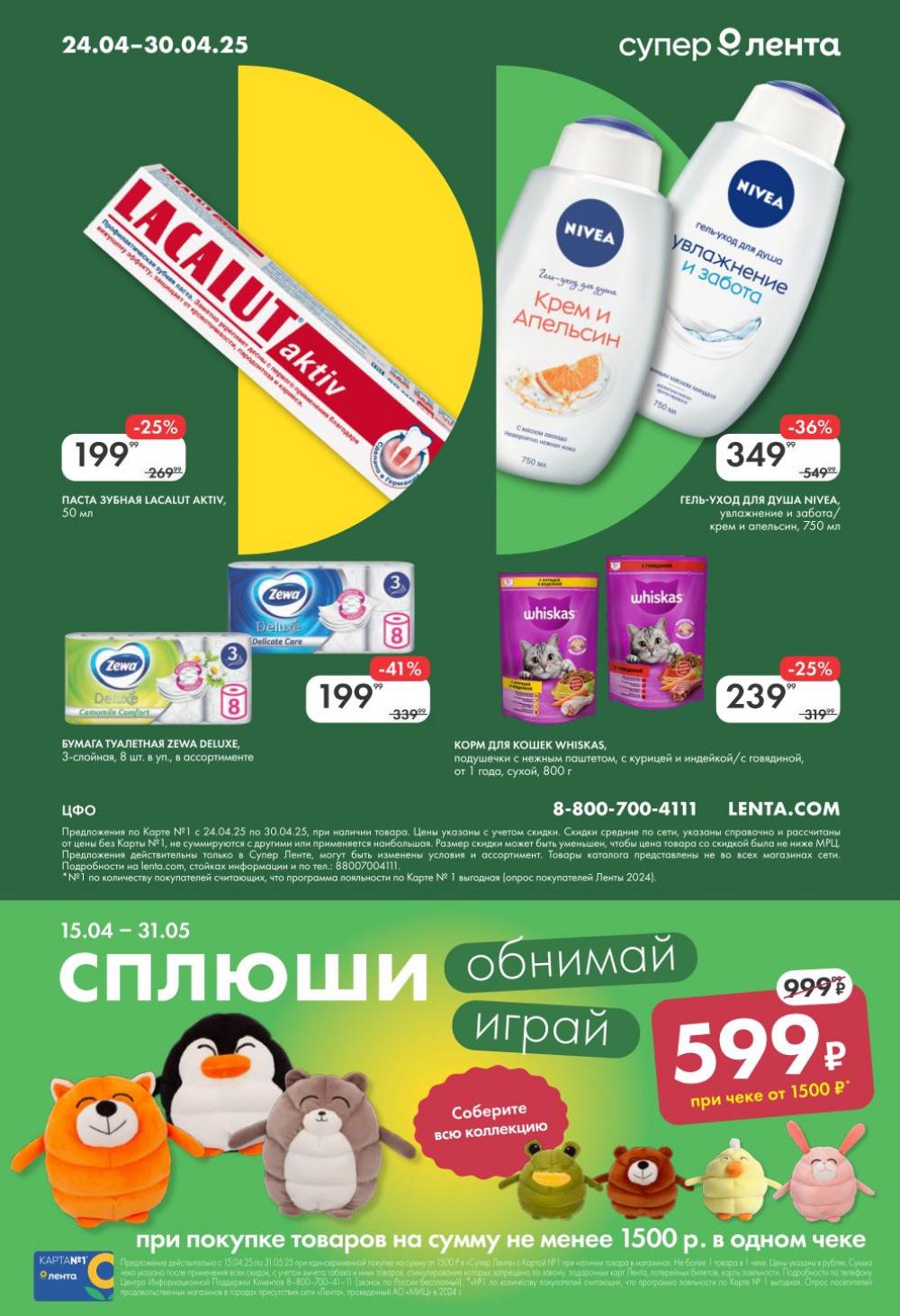 /lenta_katalog_v_moskve_0375 10 