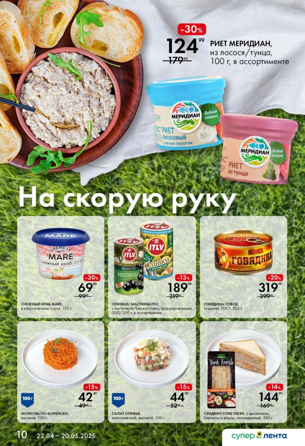 /lenta_katalog_v_moskve_1373 10 