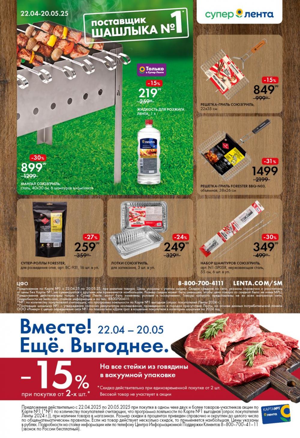 /lenta_katalog_v_moskve_1373 18 