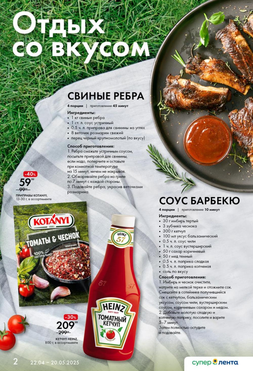 /lenta_katalog_v_moskve_1373 10 
