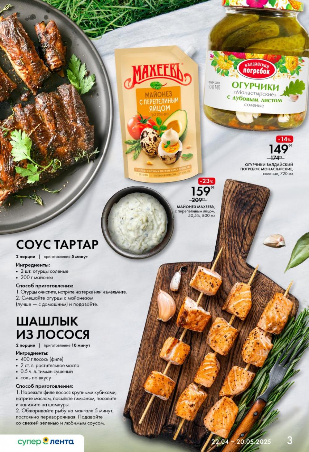 /lenta_katalog_v_moskve_1373 10 