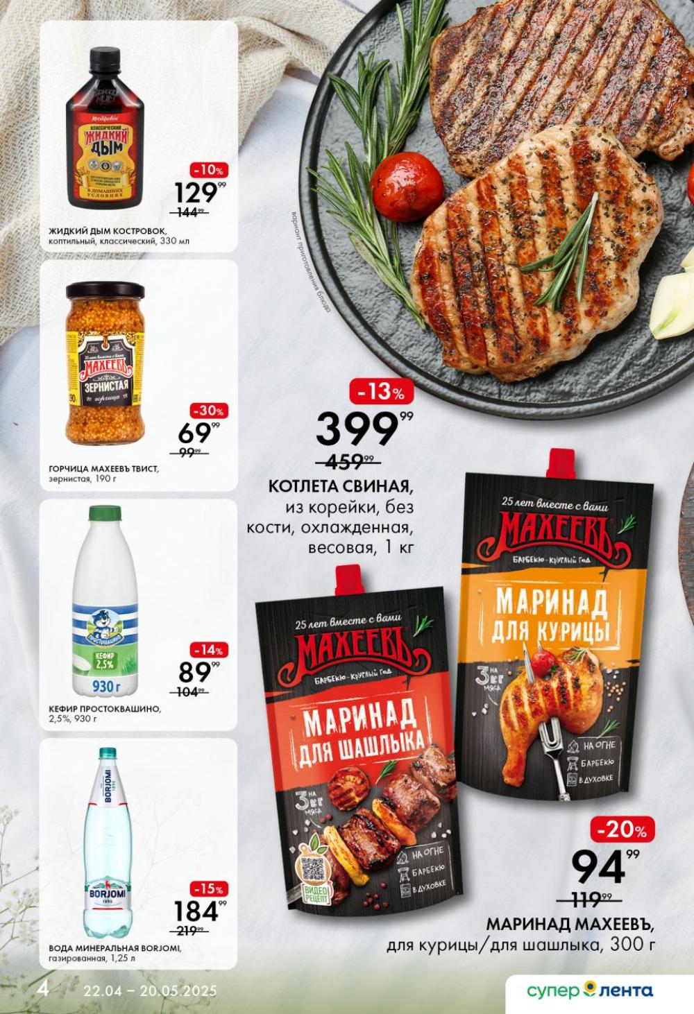 /lenta_katalog_v_moskve_1373 10 