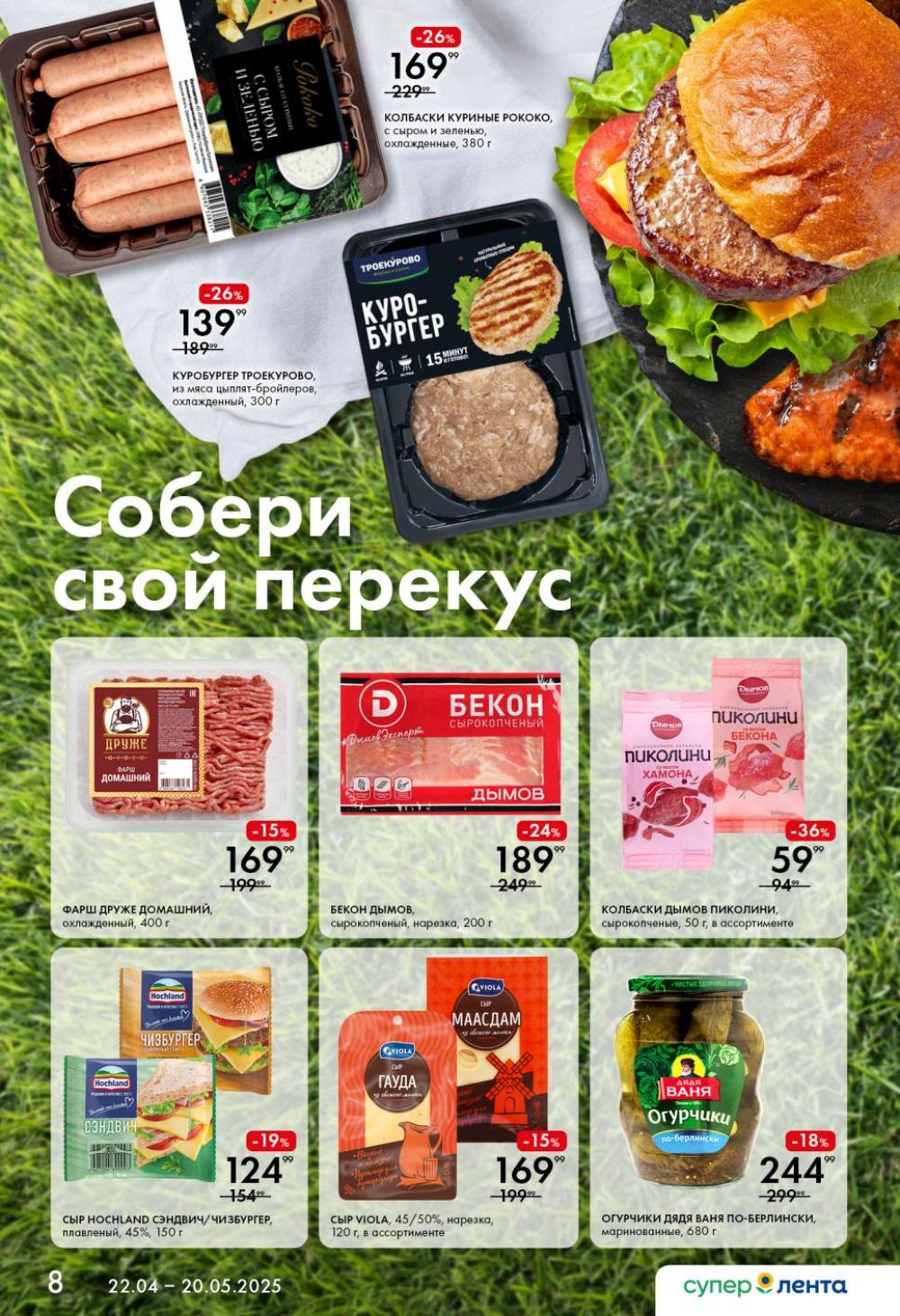 /lenta_katalog_v_moskve_1373 10 