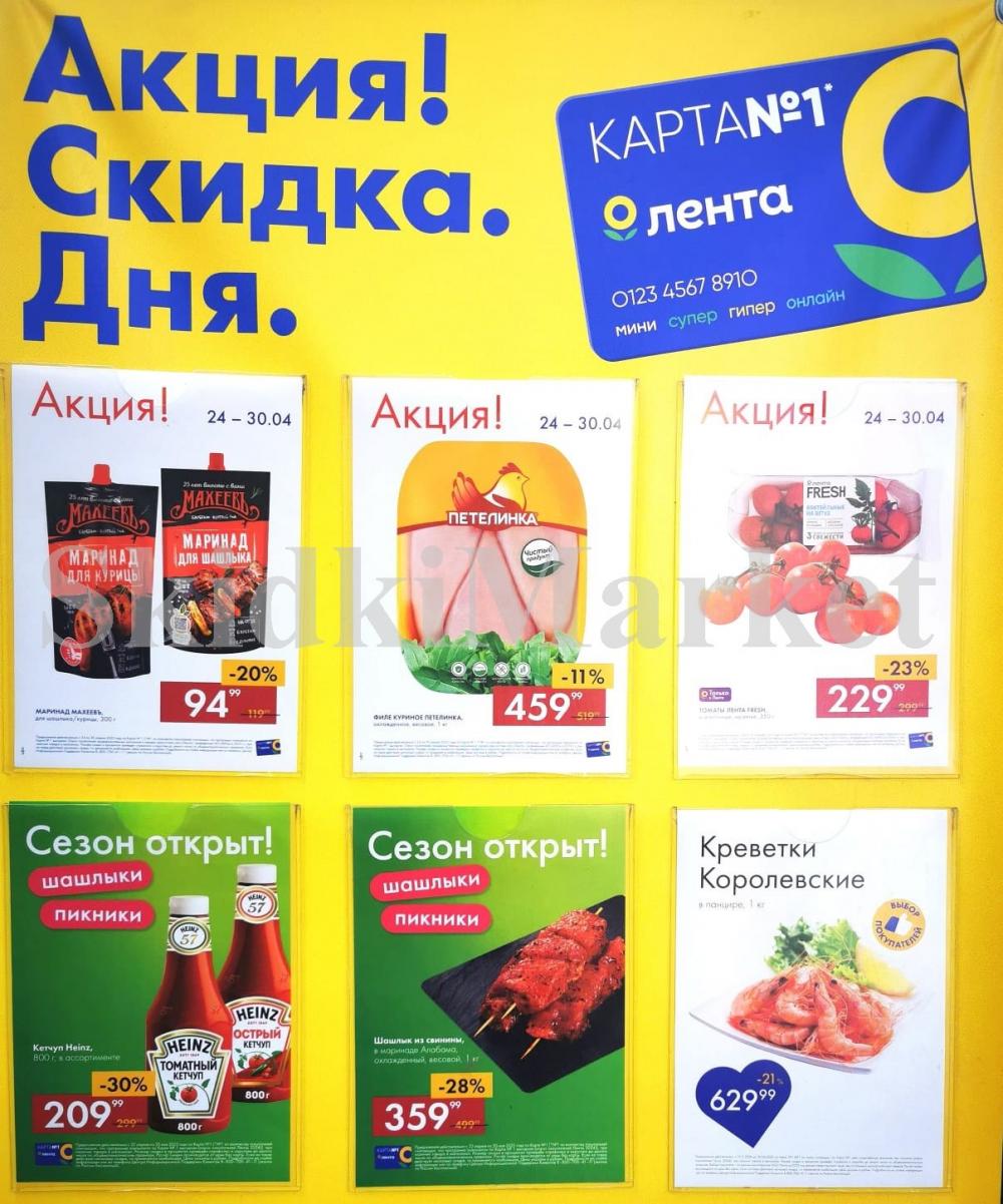 Lenta Katalog V Moskve 1375
