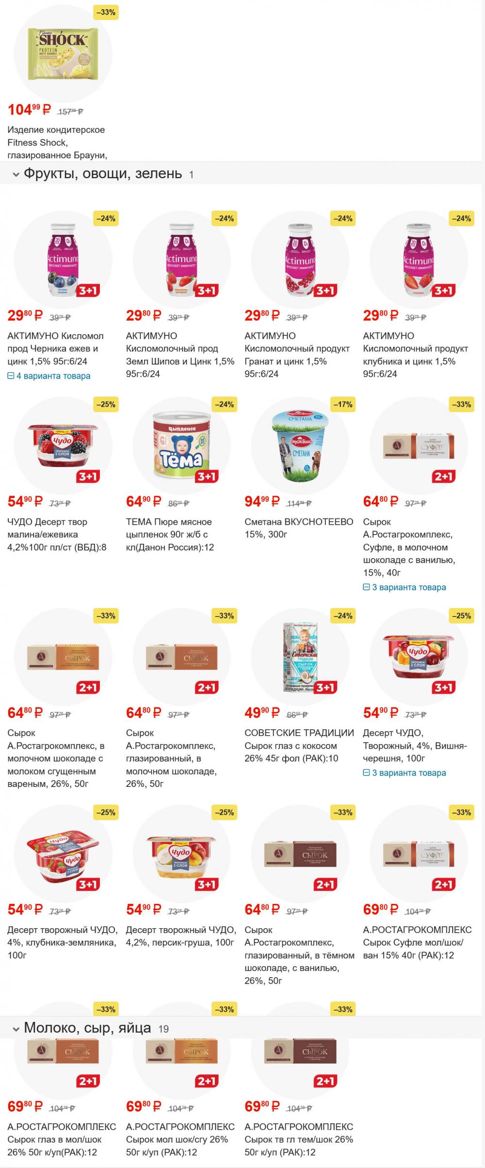 /magnit_gipermarket_kolomna_katalog_101575 10 