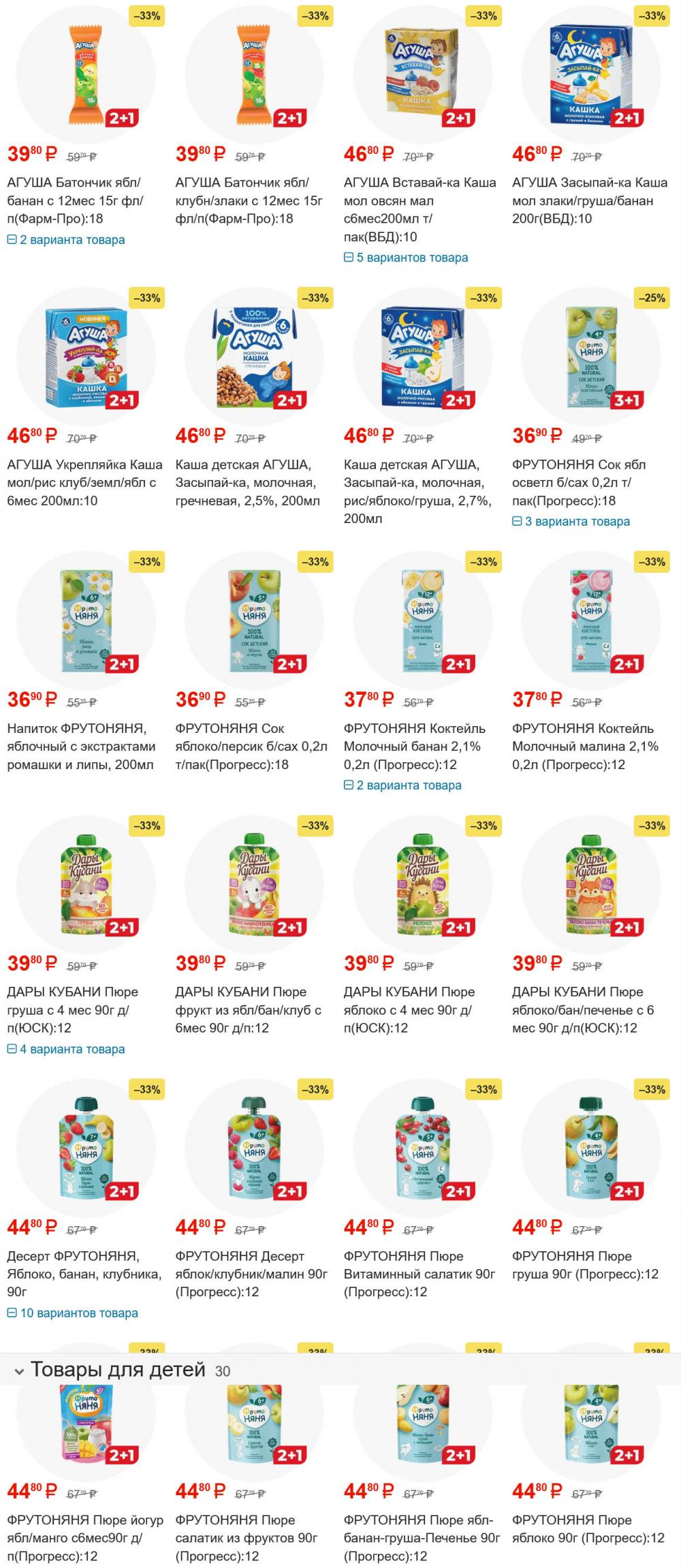 /magnit_gipermarket_kolomna_katalog_101575 10 