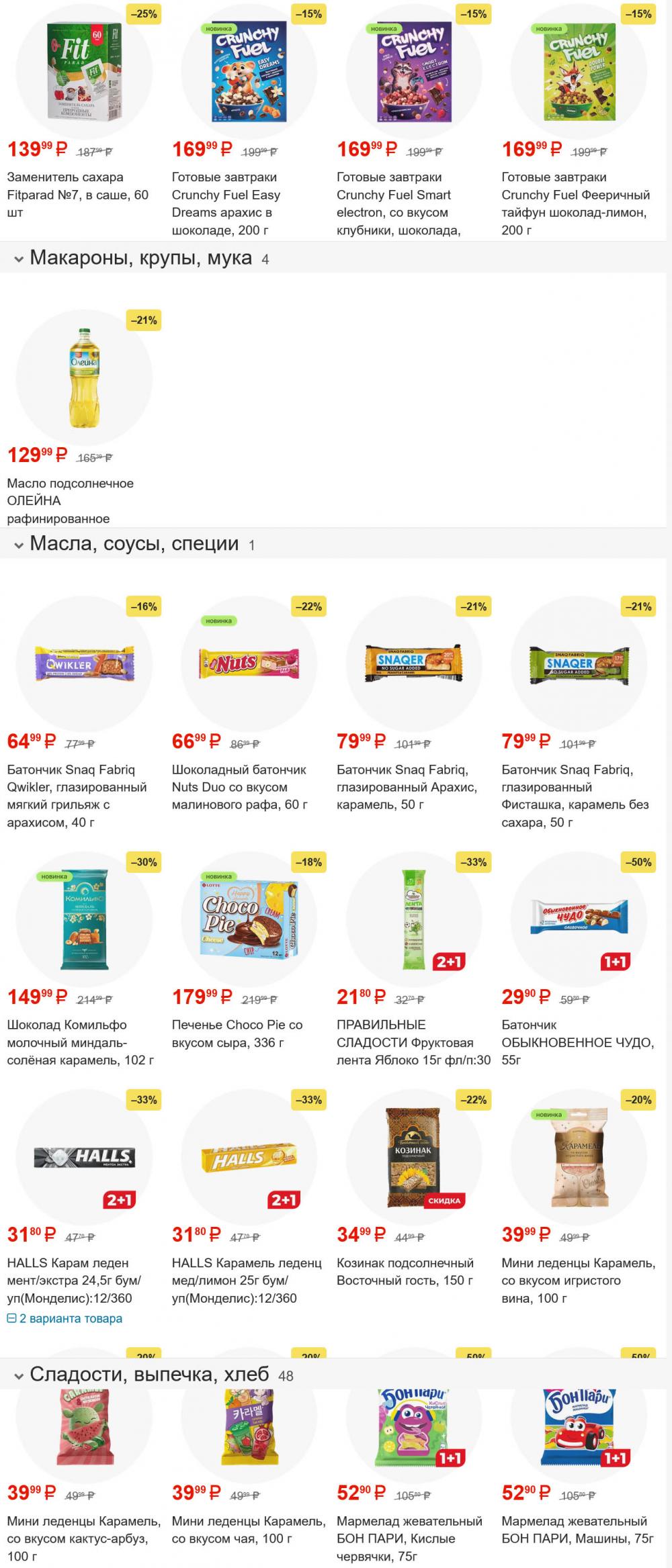 /magnit_gipermarket_kolomna_katalog_101575 10 