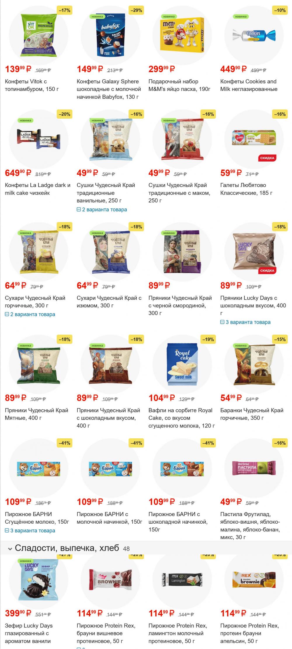 /magnit_gipermarket_kolomna_katalog_101575 10 