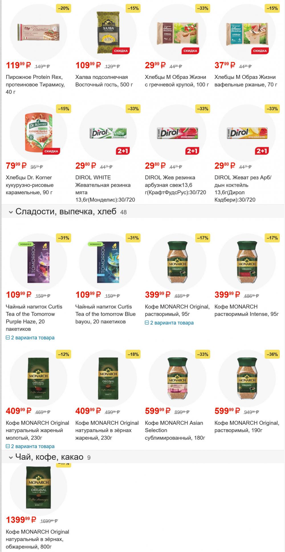 /magnit_gipermarket_kolomna_katalog_101575 10 