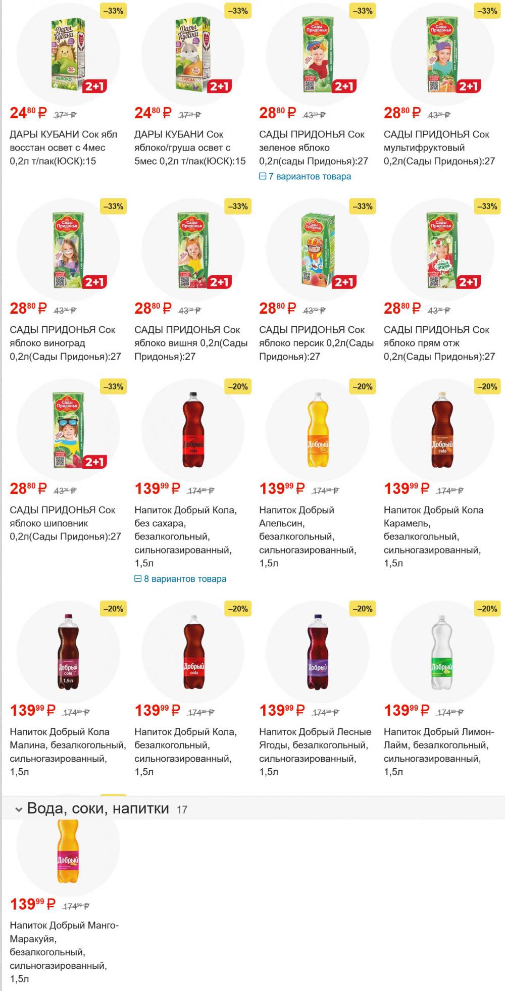 /magnit_gipermarket_kolomna_katalog_101575 10 