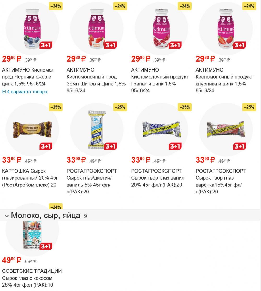 /magnit_gipermarket_kolomna_katalog_101576 10 