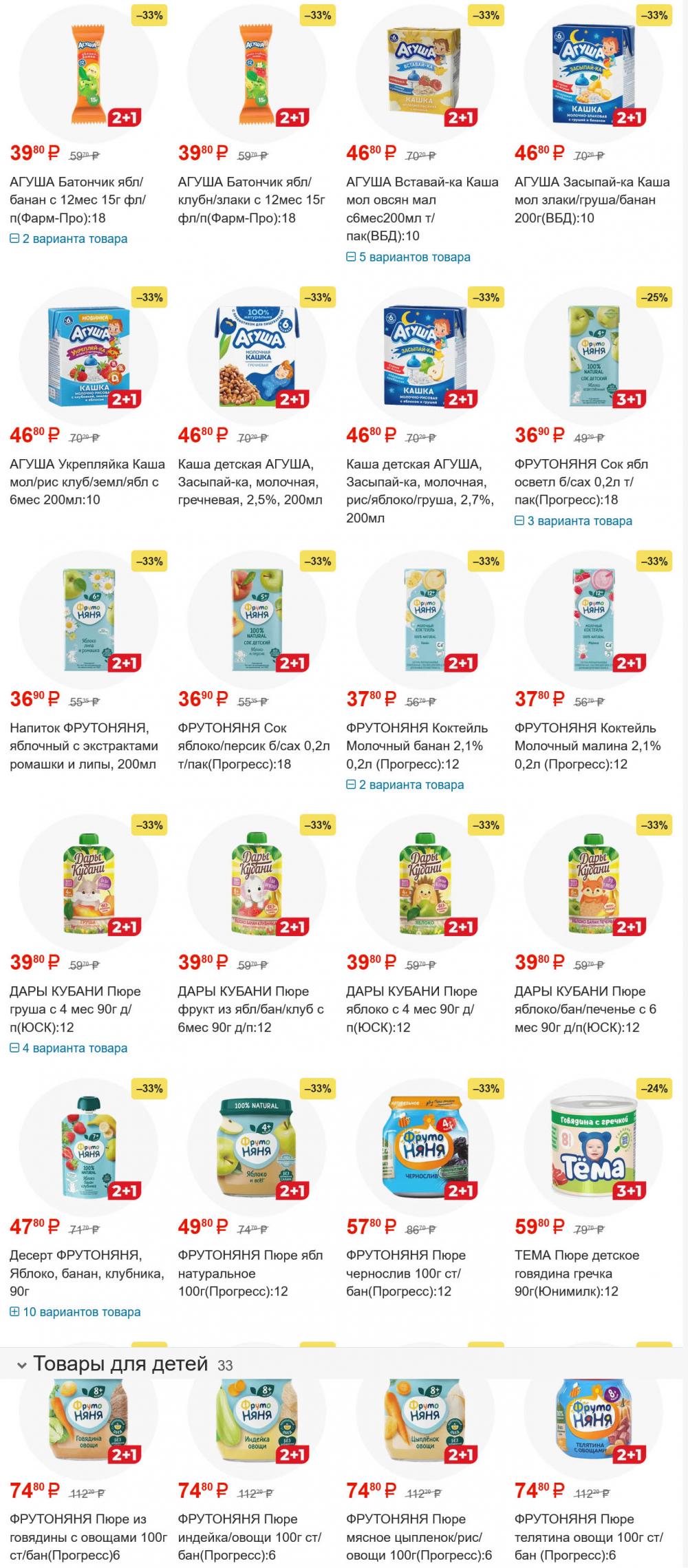 /magnit_gipermarket_kolomna_katalog_101576 10 