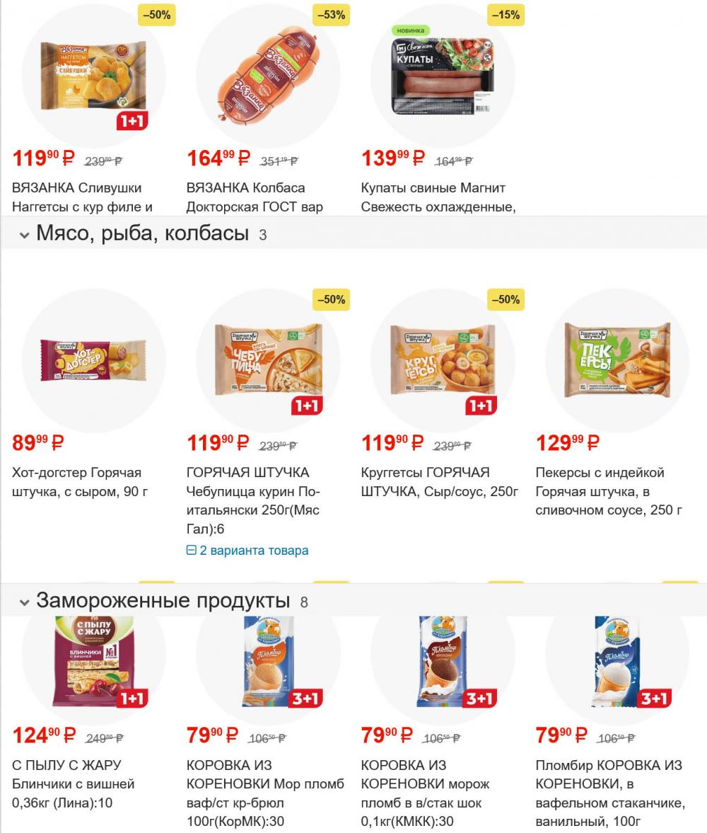 /magnit_gipermarket_kolomna_katalog_101576 10 