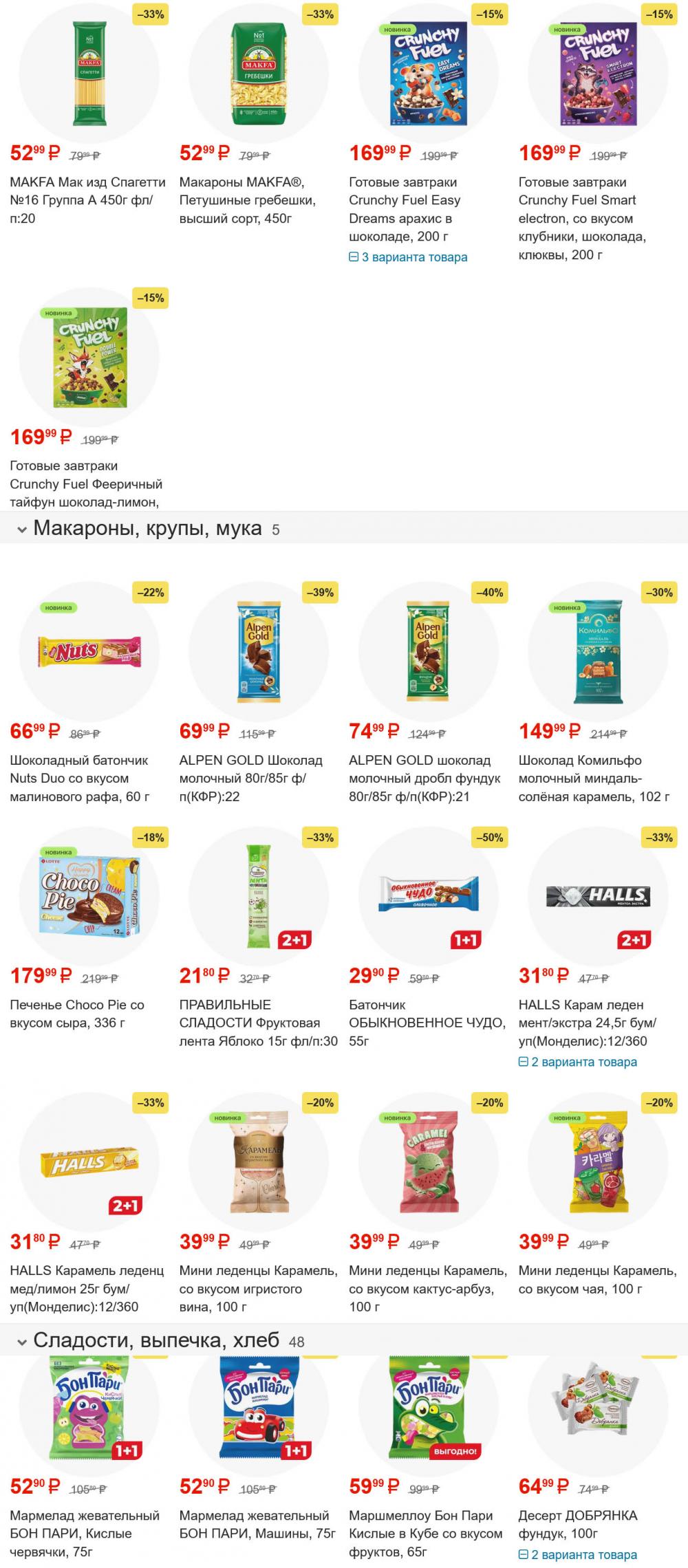 /magnit_gipermarket_kolomna_katalog_101576 10 