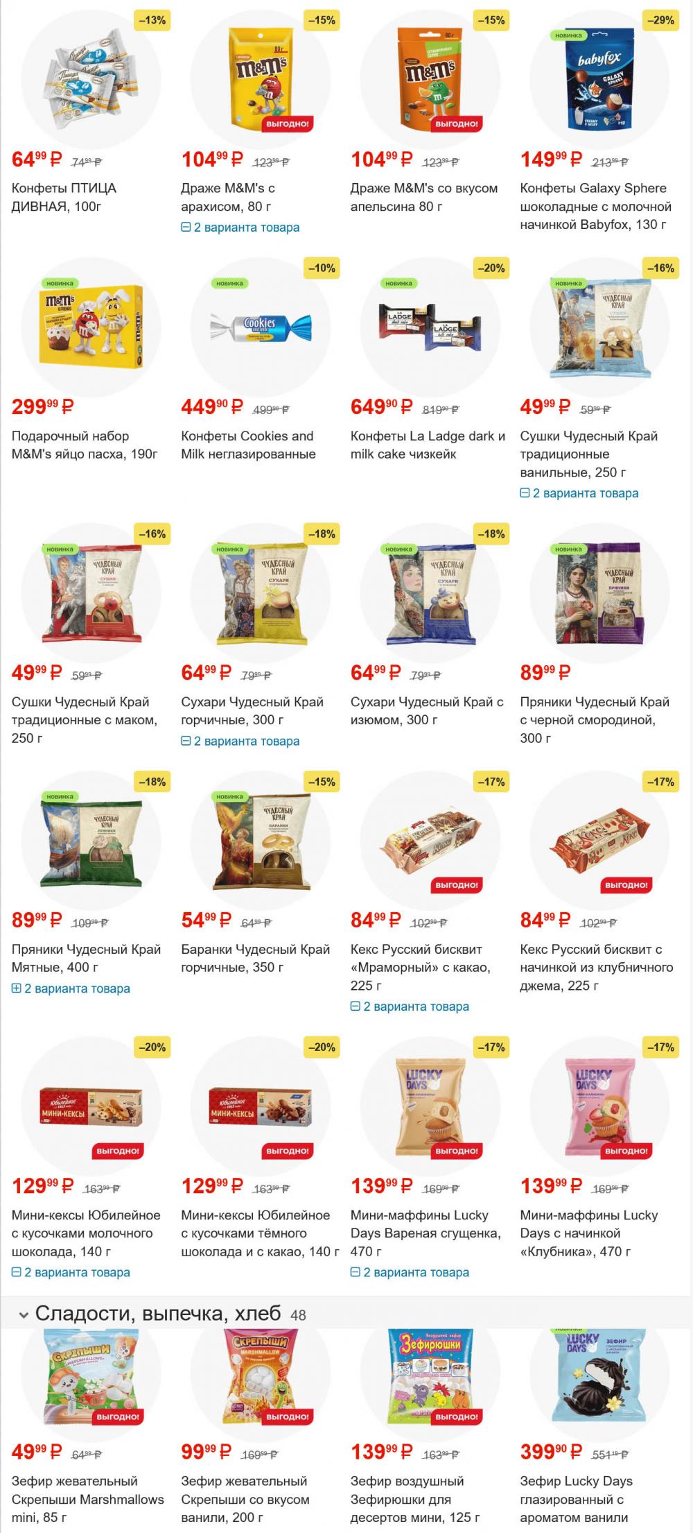 /magnit_gipermarket_kolomna_katalog_101576 10 