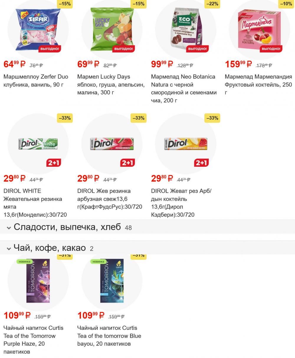 /magnit_gipermarket_kolomna_katalog_101576 10 