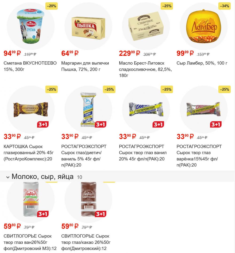 /magnit_gipermarket_kolomna_katalog_101577 10 