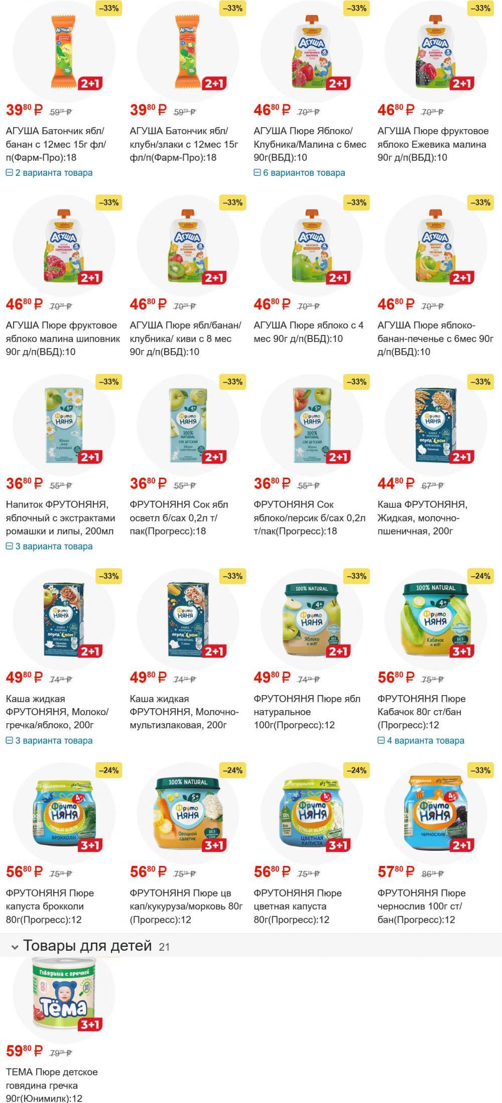 /magnit_gipermarket_kolomna_katalog_101577 10 