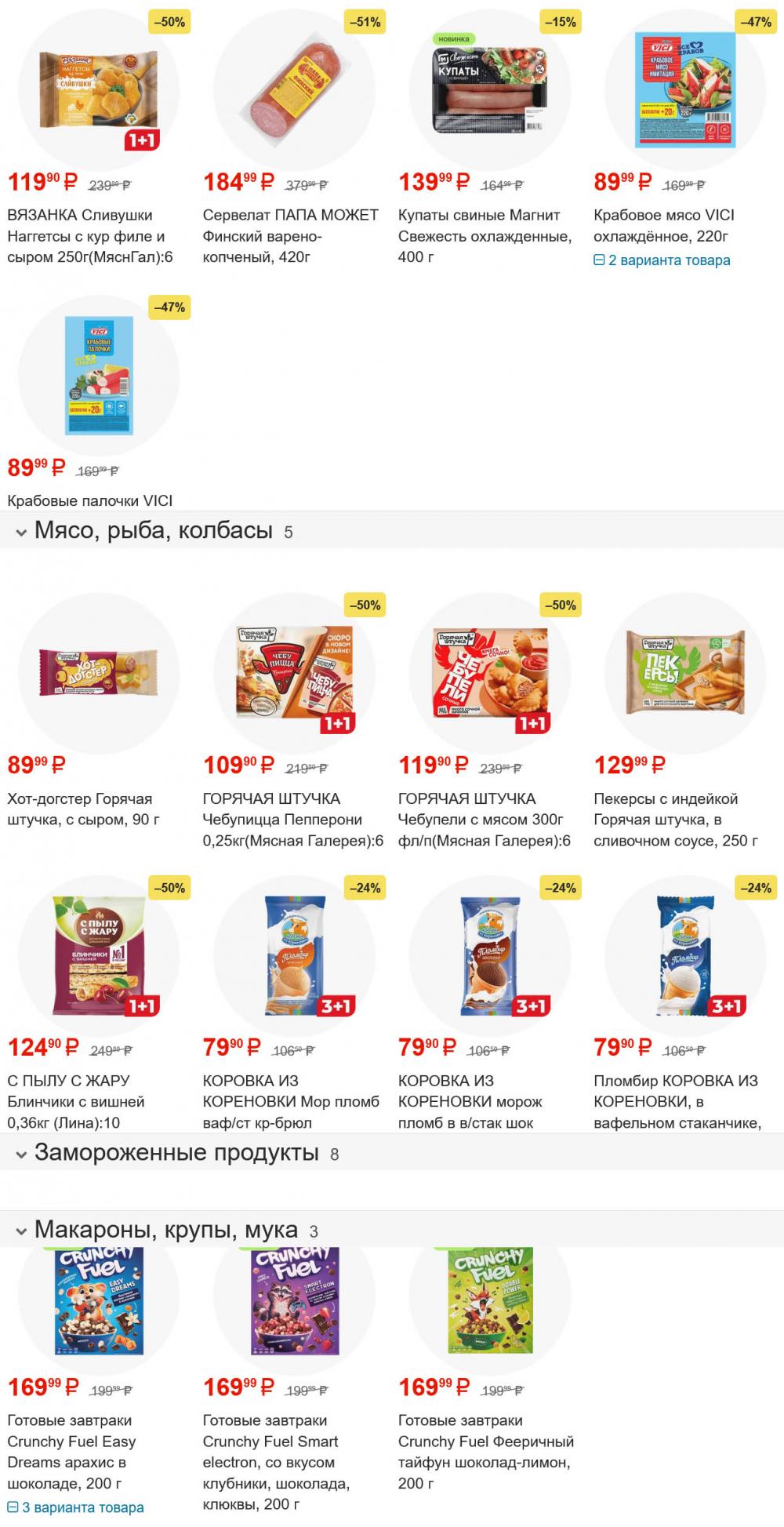 /magnit_gipermarket_kolomna_katalog_101577 10 