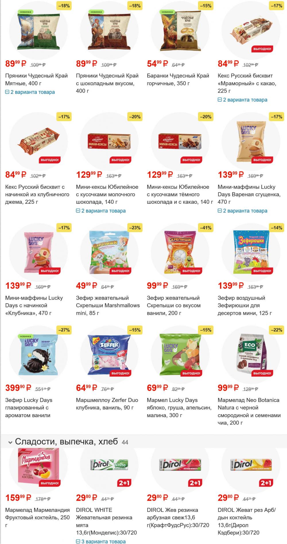 /magnit_gipermarket_kolomna_katalog_101577 10 