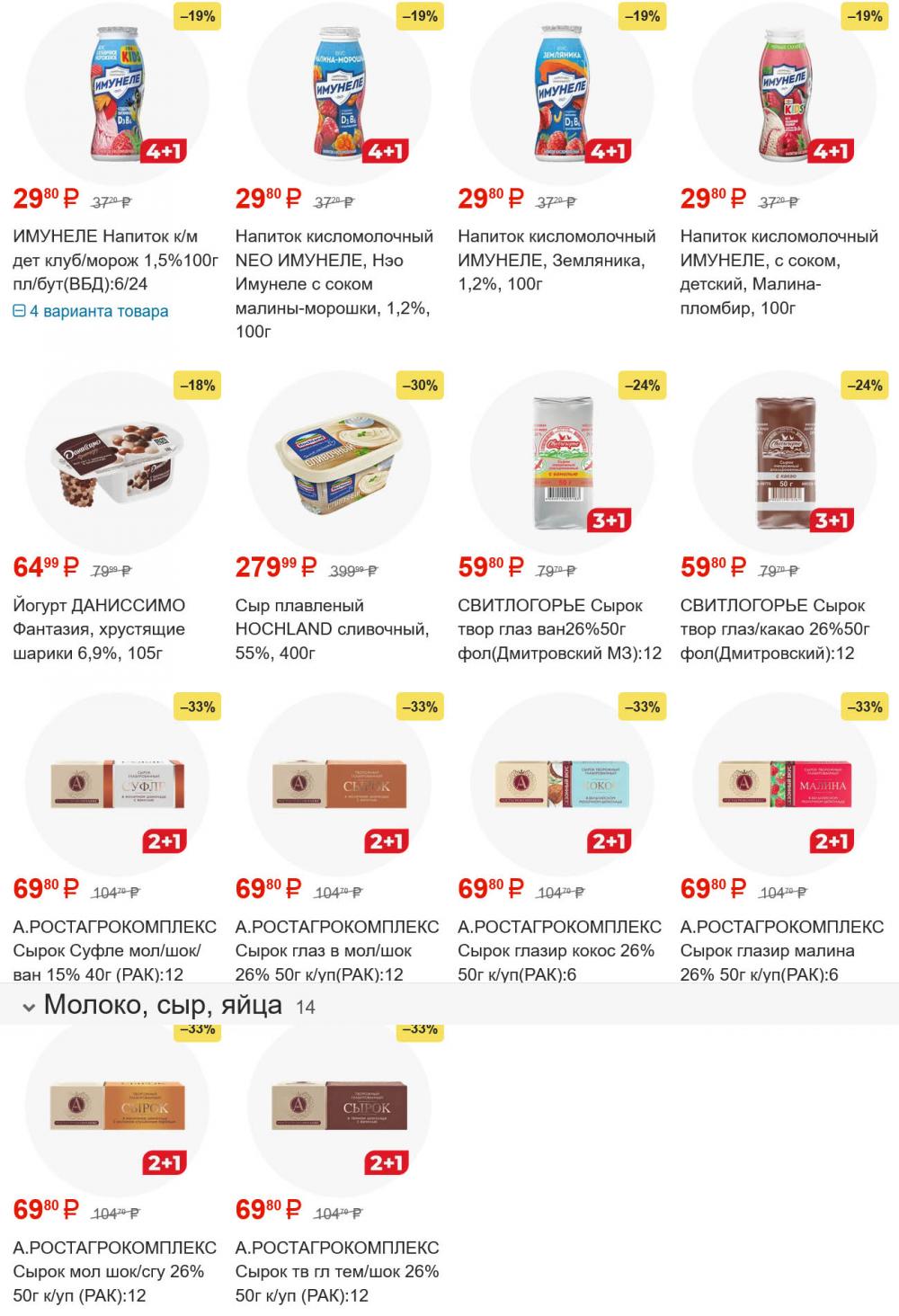 /magnit_gipermarket_kolomna_katalog_101578 10 