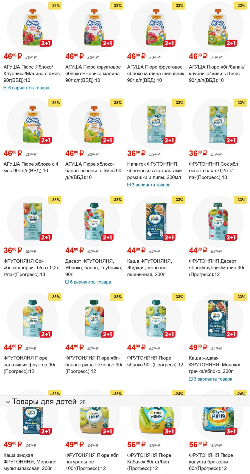 /magnit_gipermarket_kolomna_katalog_101578 10 