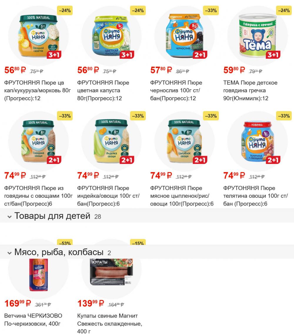 /magnit_gipermarket_kolomna_katalog_101578 10 