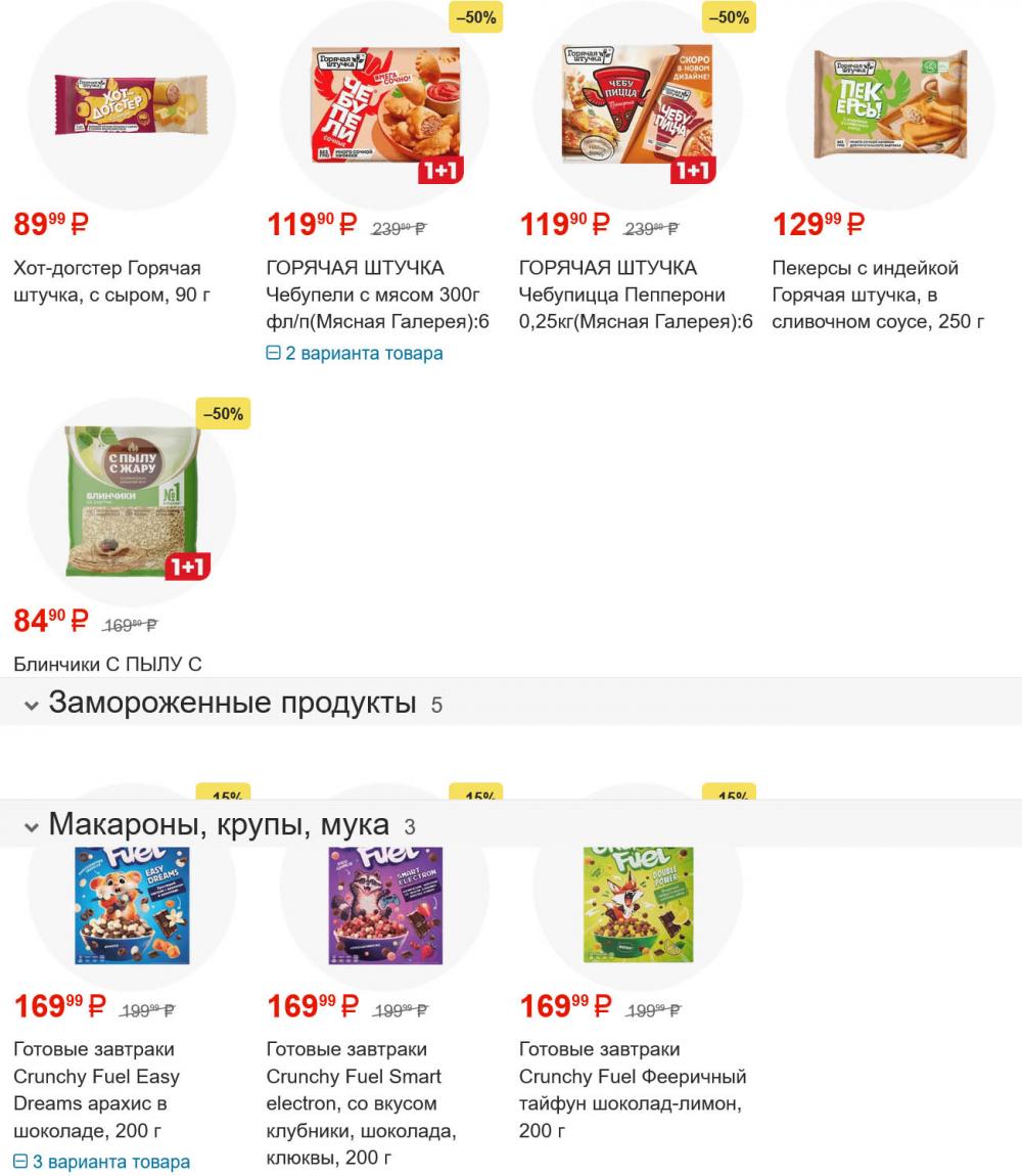 /magnit_gipermarket_kolomna_katalog_101578 10 