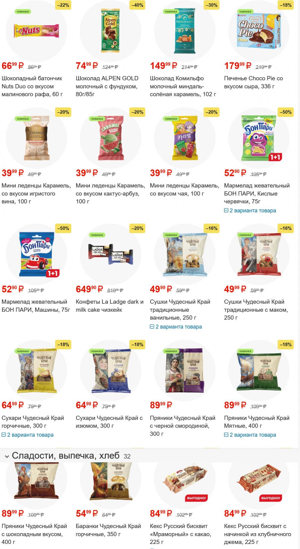 /magnit_gipermarket_kolomna_katalog_101578 10 