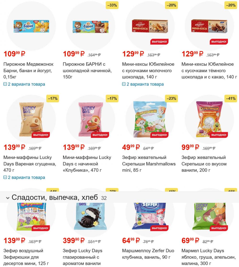 /magnit_gipermarket_kolomna_katalog_101578 10 