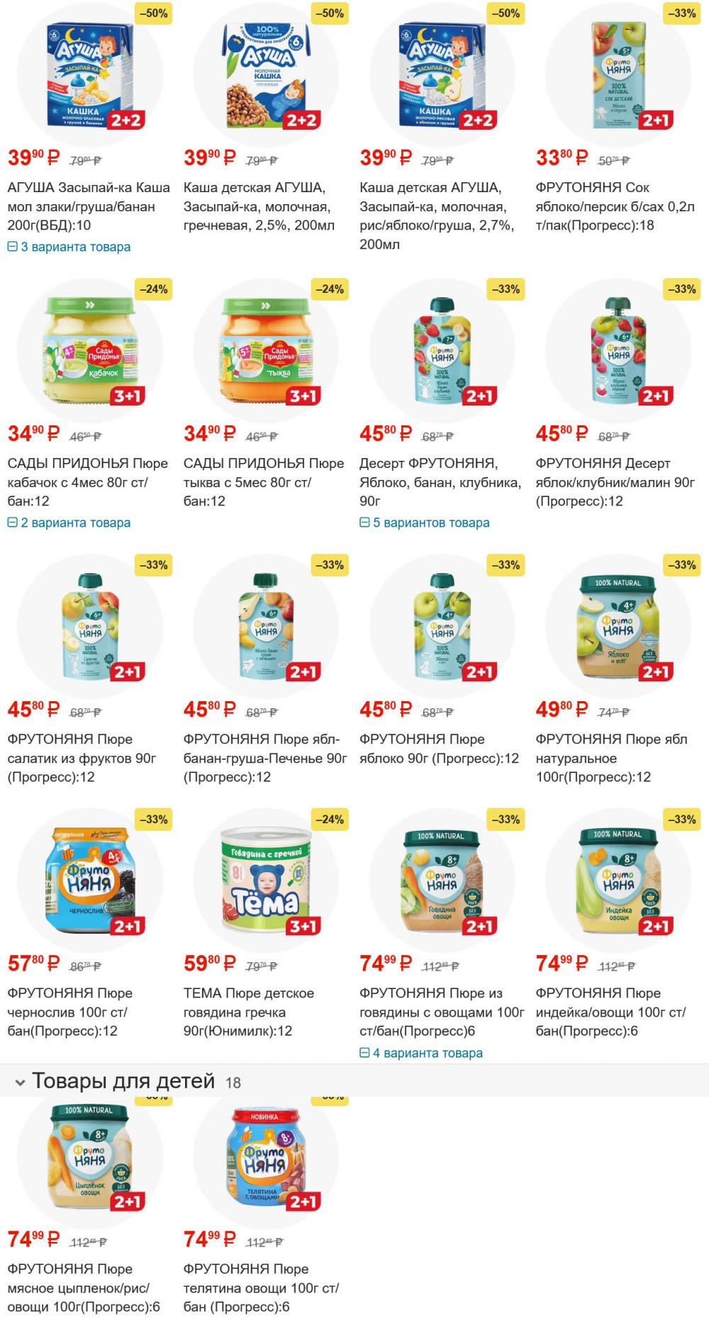 /magnit_gipermarket_kolomna_katalog_101579 10 