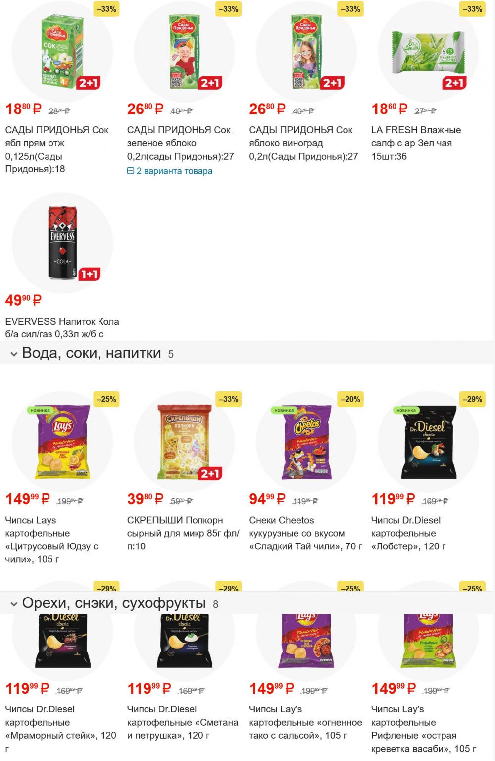 /magnit_gipermarket_kolomna_katalog_101579 10 