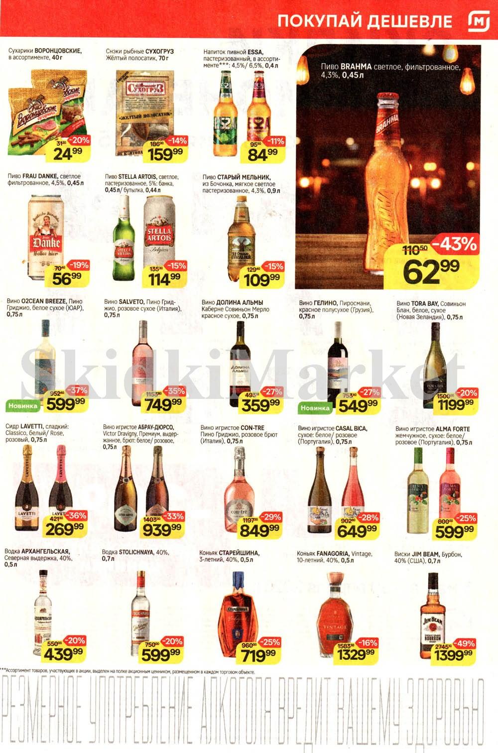/magnit_kolomna_katalog3_v_moskve_40271 10 