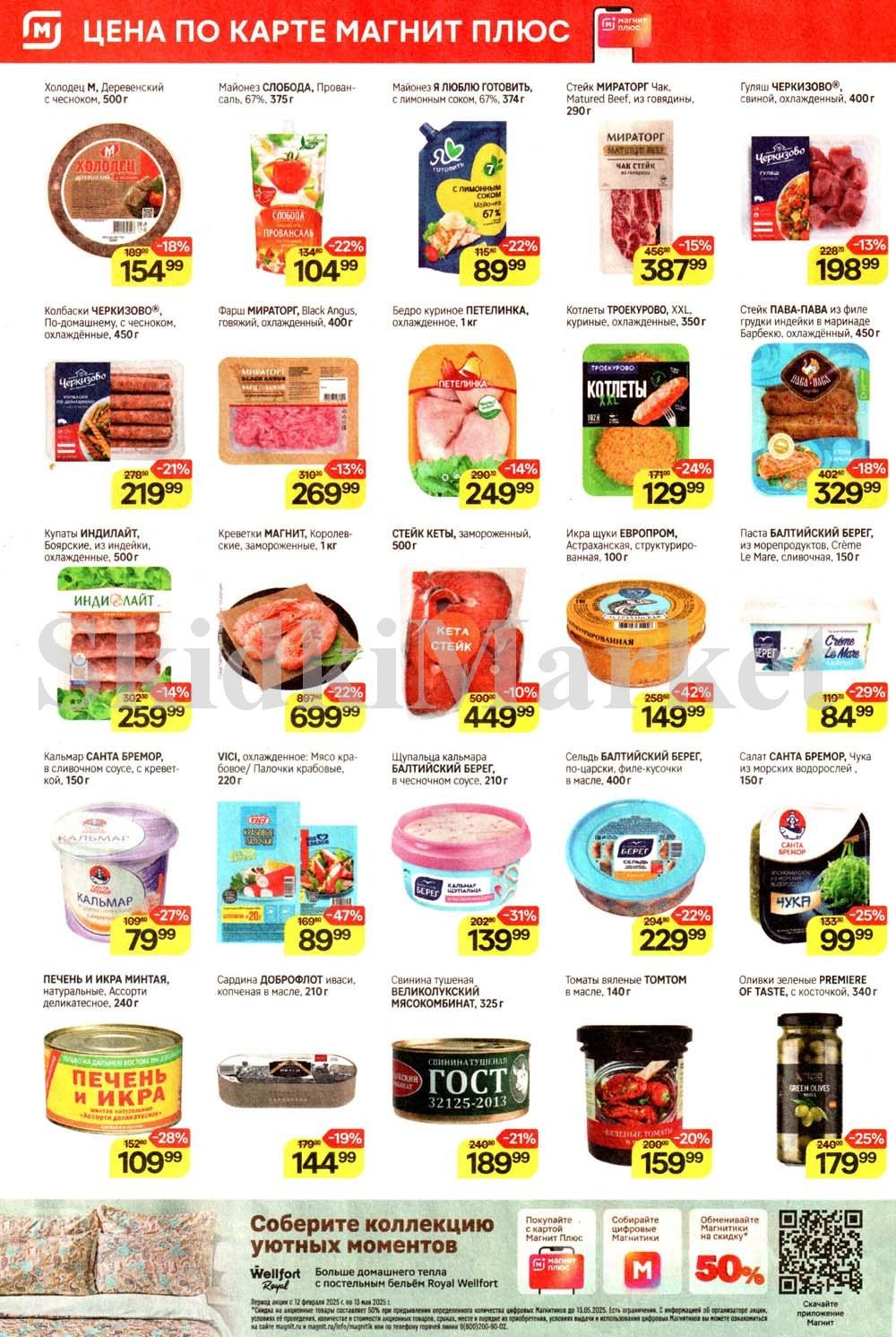 /magnit_kolomna_katalog3_v_moskve_40273 10 
