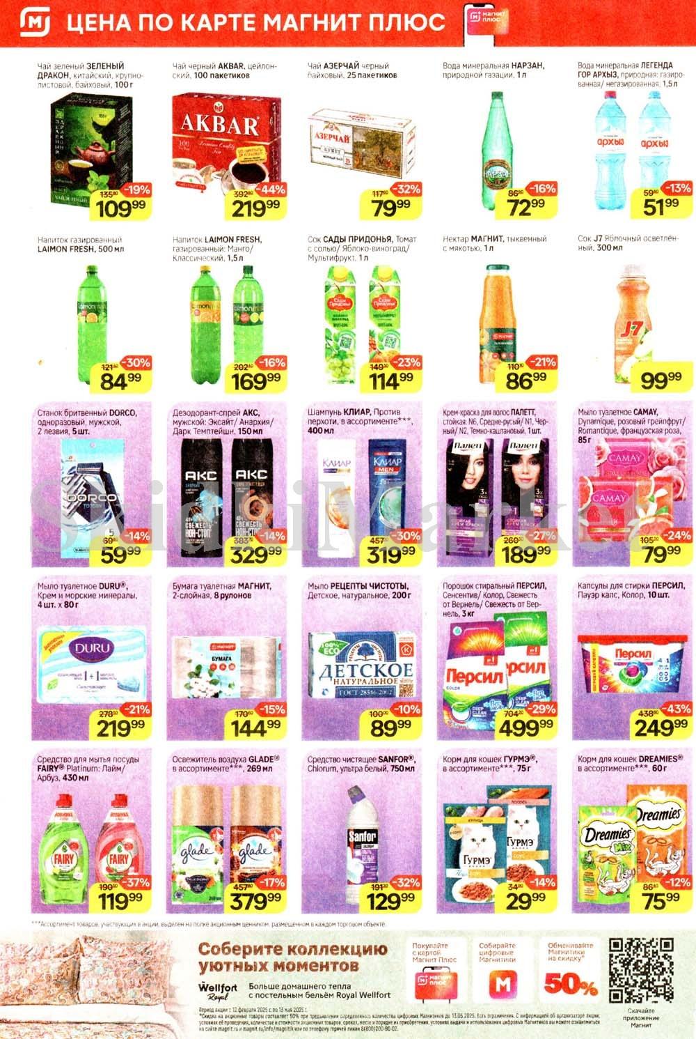 /magnit_kolomna_katalog3_v_moskve_40273 10 