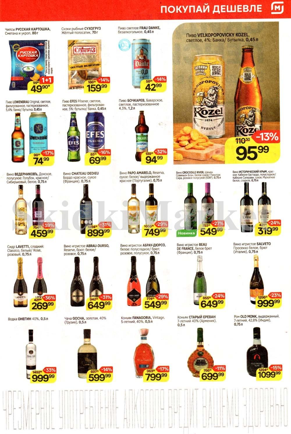 /magnit_kolomna_katalog3_v_moskve_40273 10 
