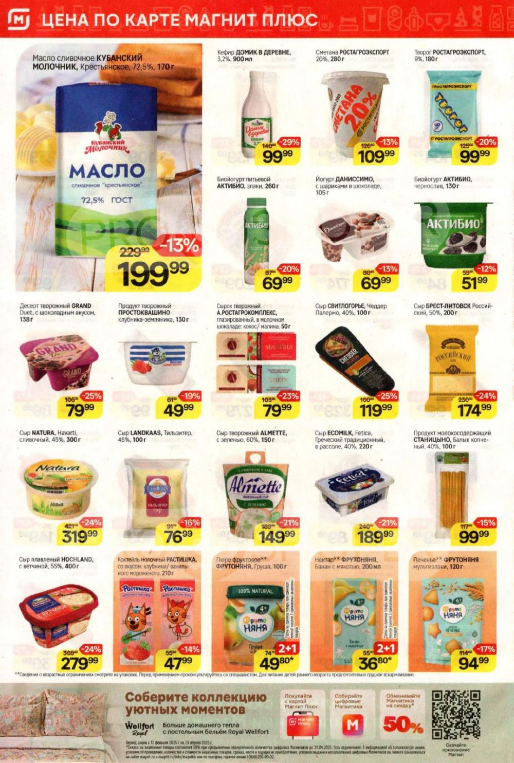 /magnit_kolomna_katalog3_v_moskve_40274 10 