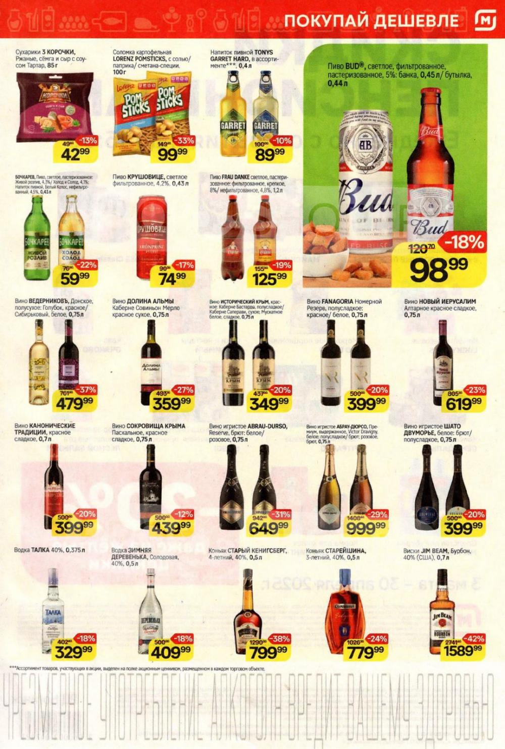 /magnit_kolomna_katalog3_v_moskve_40274 10 